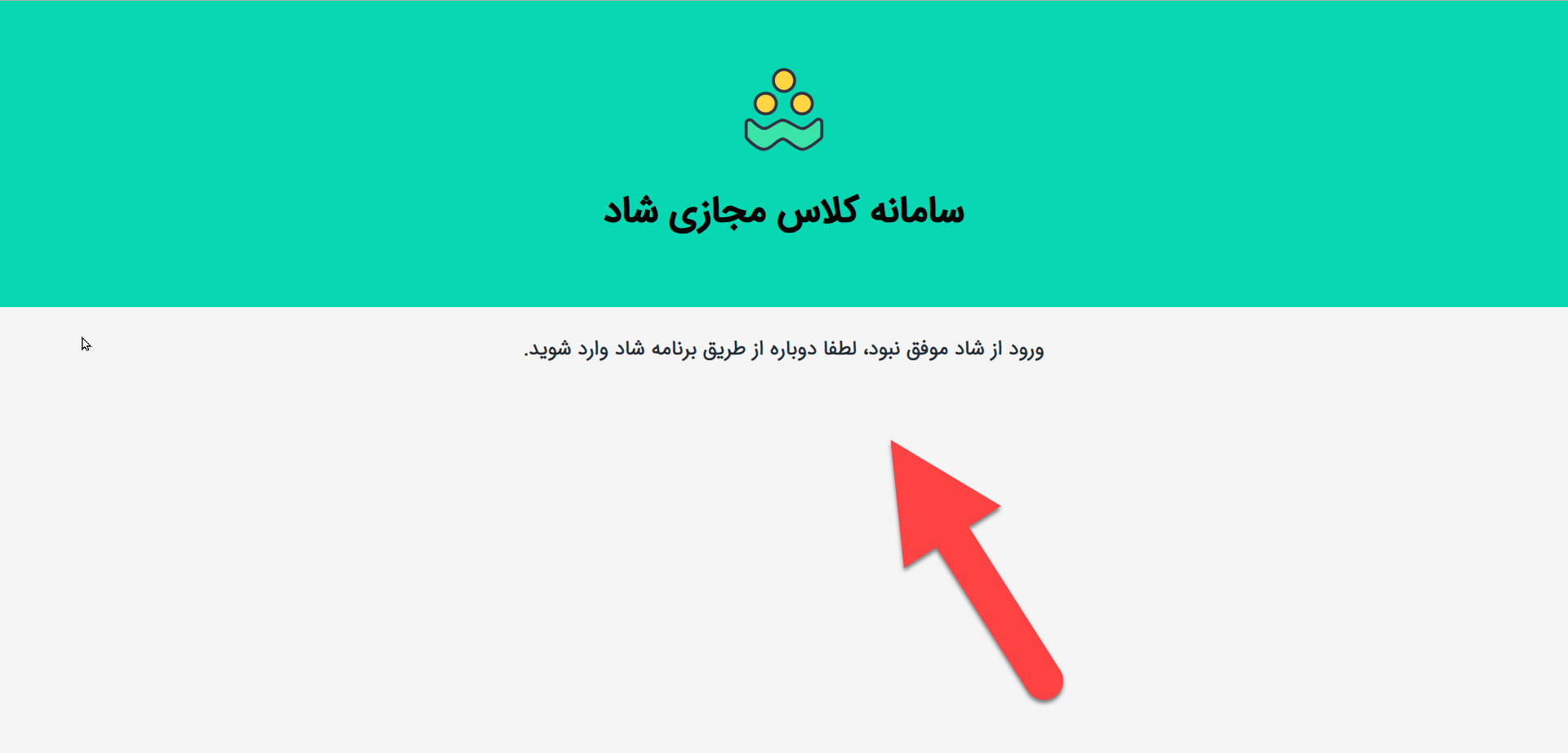 بزرگ‌ترین زیست‌بوم آموزشی کشور – بزرگترین اپلیکیشن ایران (!!)، حتی باز هم نشد !!!